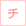 �`�P�b�g�R�[�X