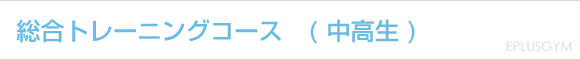 �������̂��߂̑����R�[�X 