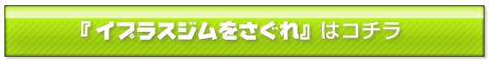 �A��WEB����u�C�v���X�W����������v