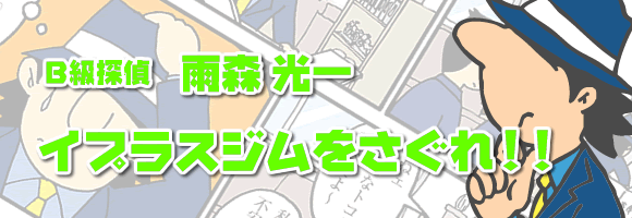 �A��WEB����u�C�v���X�W����������v