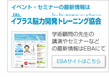 EBA �C�v���X�]�͊J���g���[�j���O����