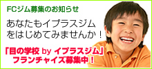FC�W����W�̂��m�点