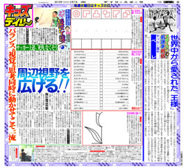�f�C���[�X�|�[�c�u�L�b�Y�f�C���[�R�[�i�[�v�L���f��