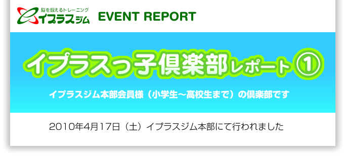 �C�v���X���q��y���@���|�[�g