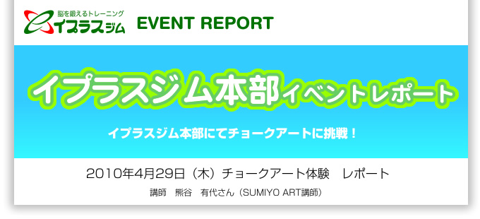 �C�v���X���q��y���@���|�[�g
