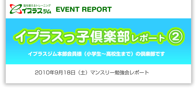 �C�v���X���q��y���@���|�[�g