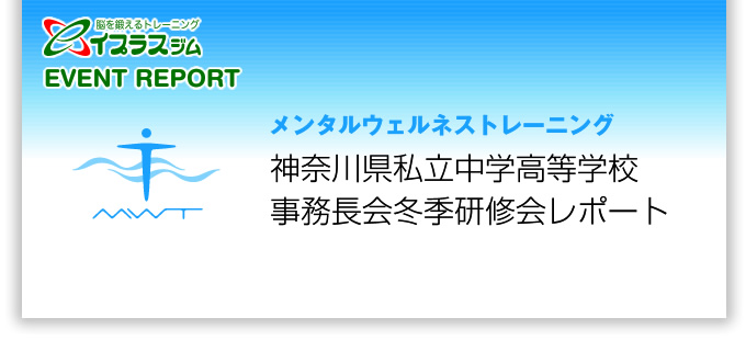 �_�ސ쌧�������w�����w�Z��������~�G���C��|�[�g