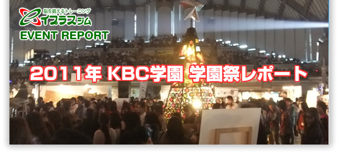 2011�NKBC�w�� �w����