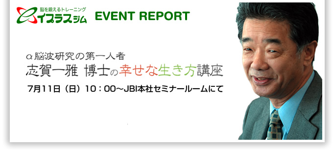 2010 7/11 ���@�u�ꔎ�m�̍K���Ȑ������u�����|�[�g